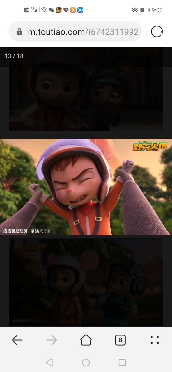 贝塔舒克贝塔动画片_舒克和贝塔_舒克贝塔舒克