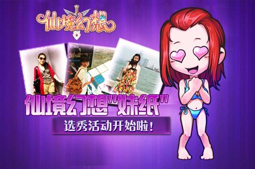 仙灵幻境官网下载_幻灵仙境下载手机版游戏_仙灵幻境手游官网
