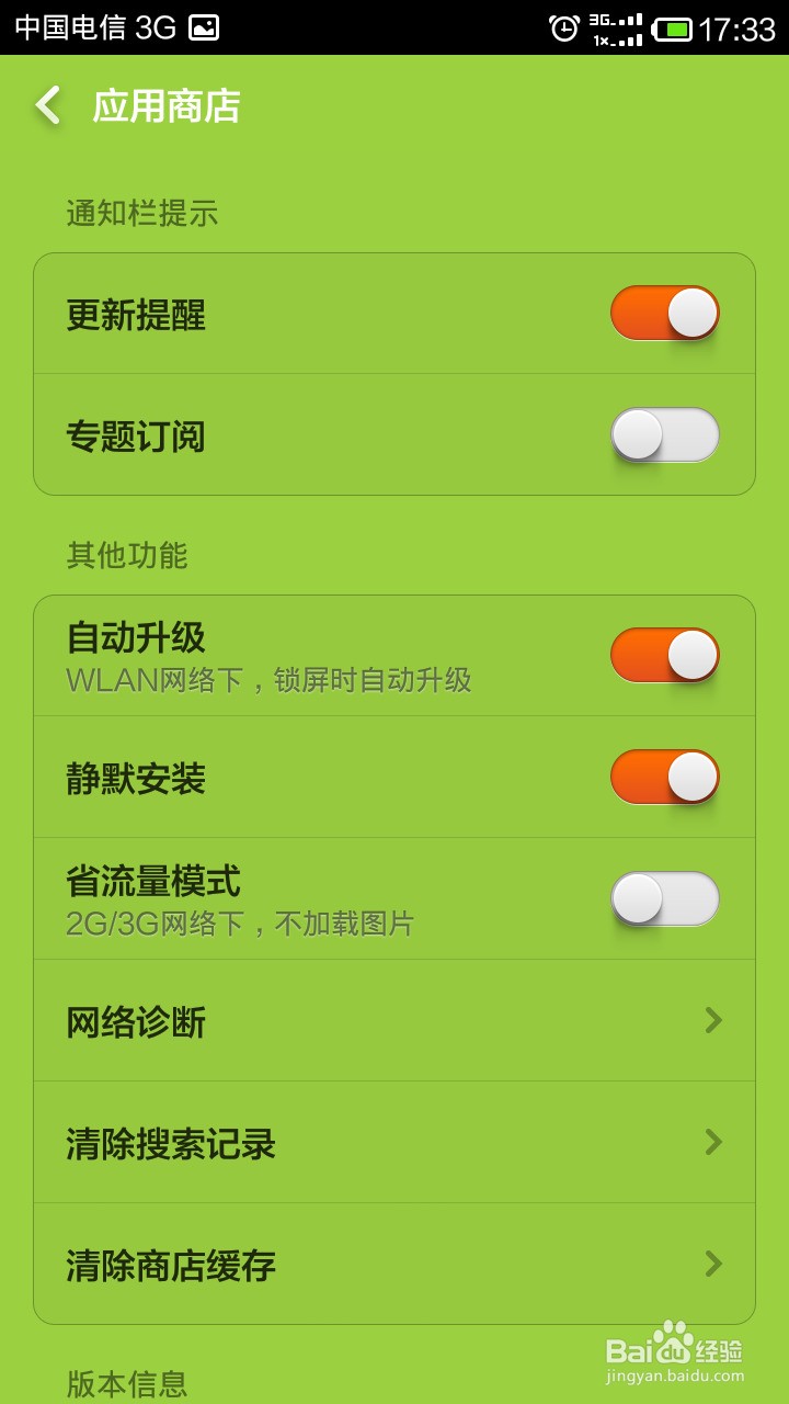 红米手机打游戏怎么关闭状态栏_红米手机游戏服务怎么关闭_红米手机后台怎么不关游戏