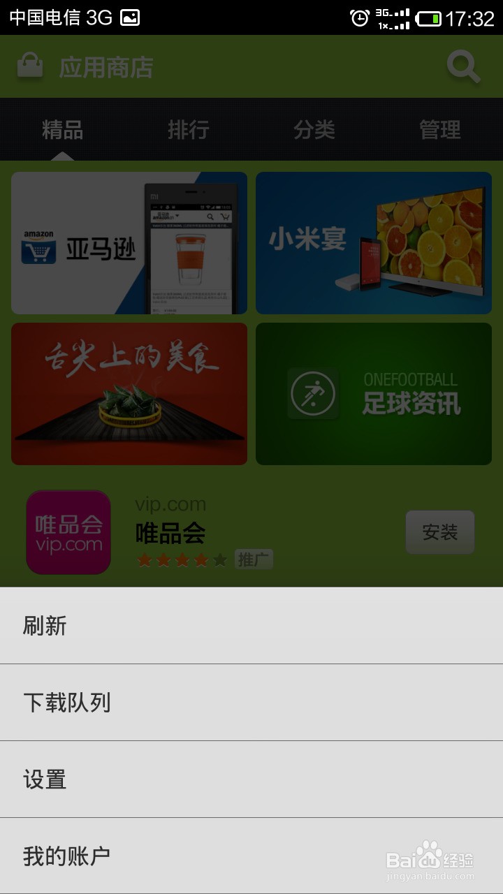 红米手机游戏服务怎么关闭_红米手机后台怎么不关游戏_红米手机打游戏怎么关闭状态栏