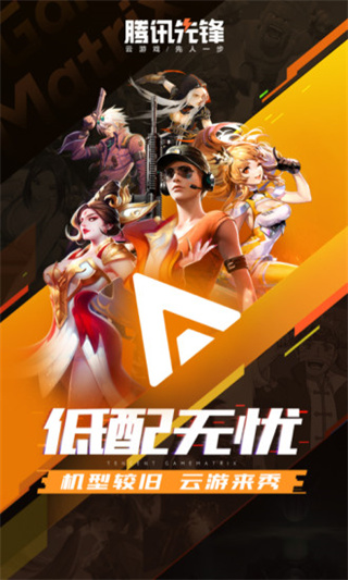 云游戏盒手机-全新游戏世界，掌握于指尖