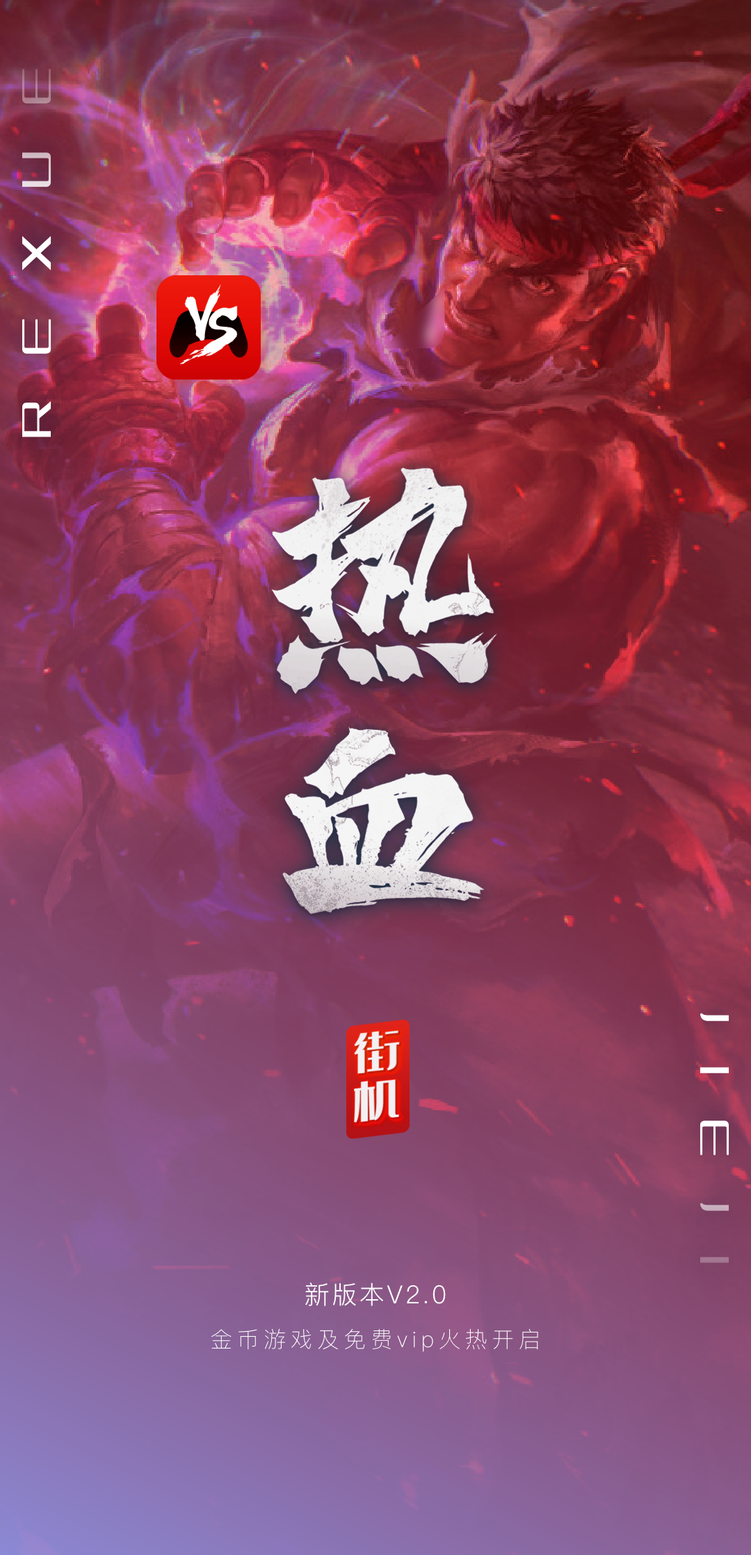 免费手机游戏有哪些_直接玩免费游戏手机_哪种手机游戏是免费玩的