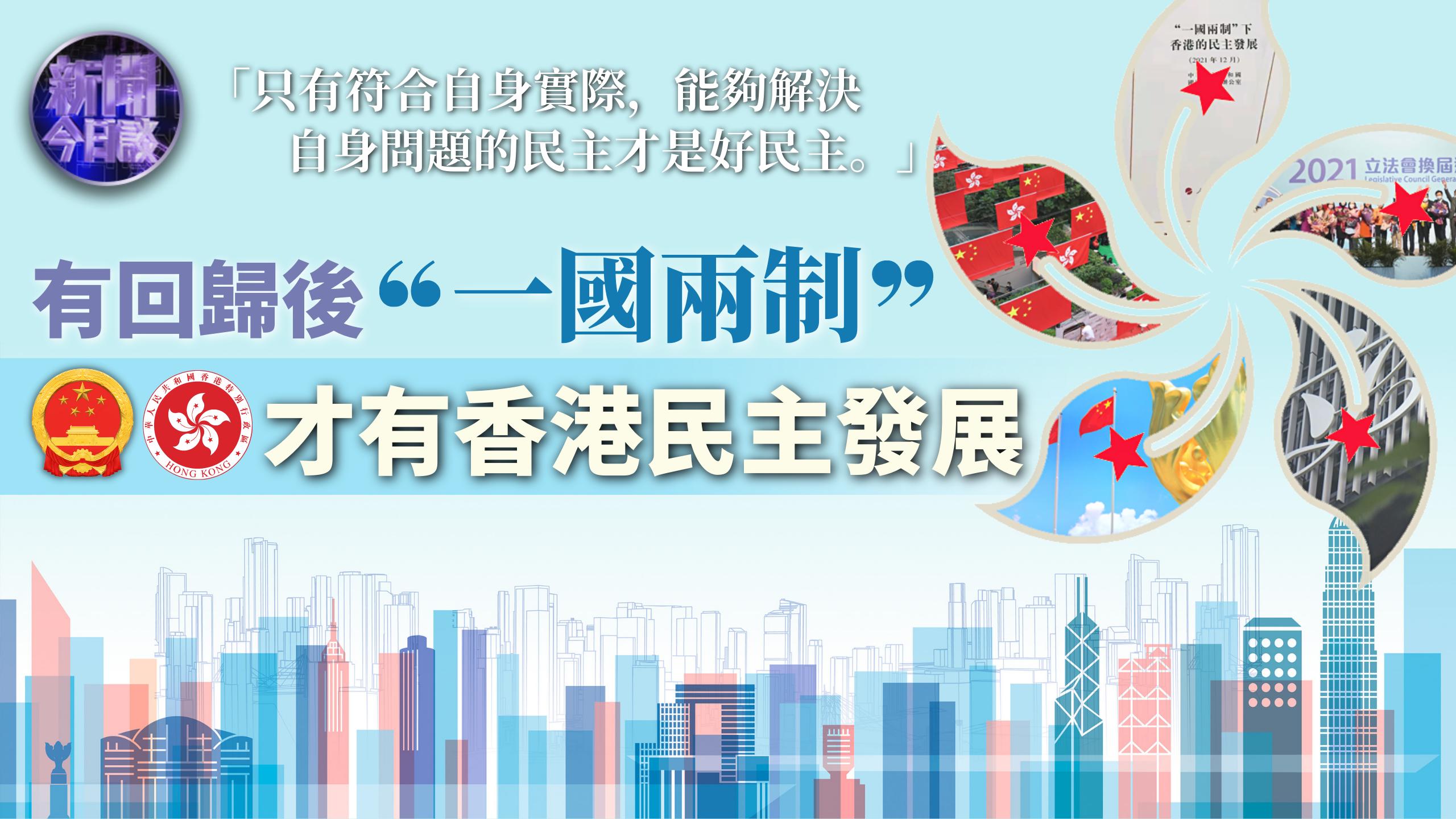 回归香港是什么_回归香港是几月几号_香港回归是哪一年几月几日