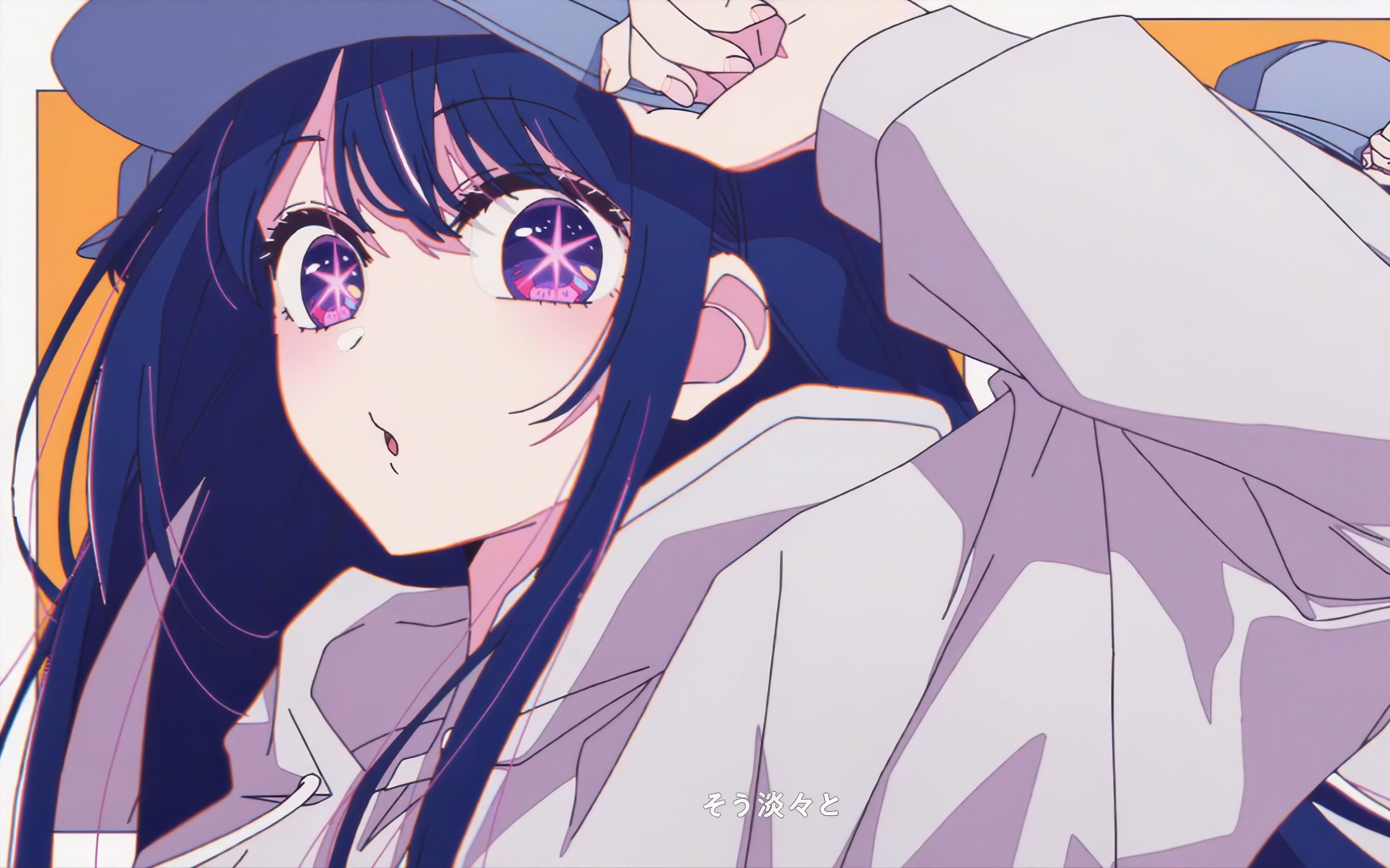 星野ひかる_星野源_星野民宿
