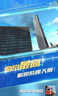 5款遨游中国手机版_用手机玩遨游中国_拿手机玩遨游中国游戏