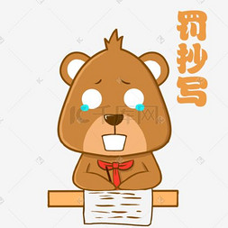 罚抄rewrite_罚抄rewrite_抄罚写抄的快的方法