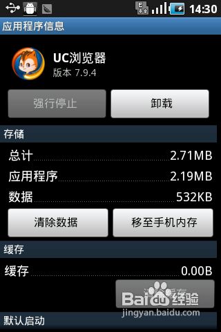 缓存清除红米手机游戏怎么清理_红米手机怎么清除游戏缓存_红米手机游戏怎么清除缓存