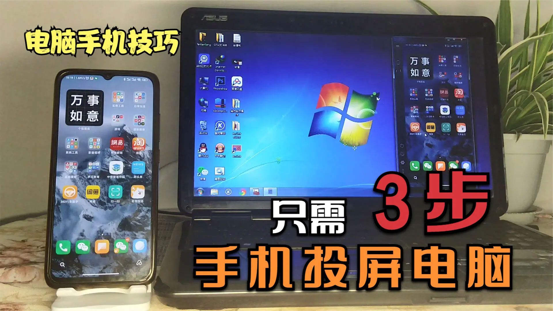 电脑游戏用手机玩_操作电脑手机游戏用什么系统_怎样用电脑操作游戏手机