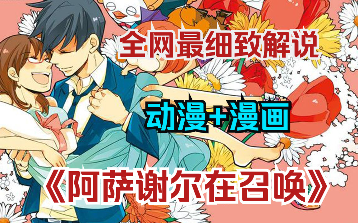 召唤恶魔阿萨谢尔第二季_恶魔阿萨谢尔在召唤你一共几季_召唤恶魔阿萨谢尔第三季