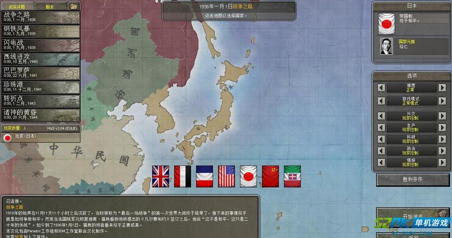 抗日题材的单机游戏_抗日的单机游戏_抗日游戏手机单机版