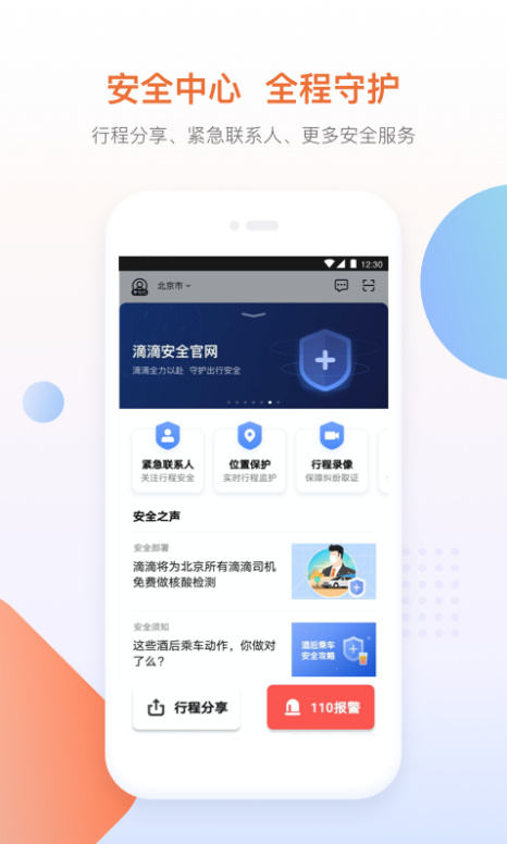 滴滴车主下载安装app旧版_滴滴车主下载安装app_旧版滴滴车主下载安装