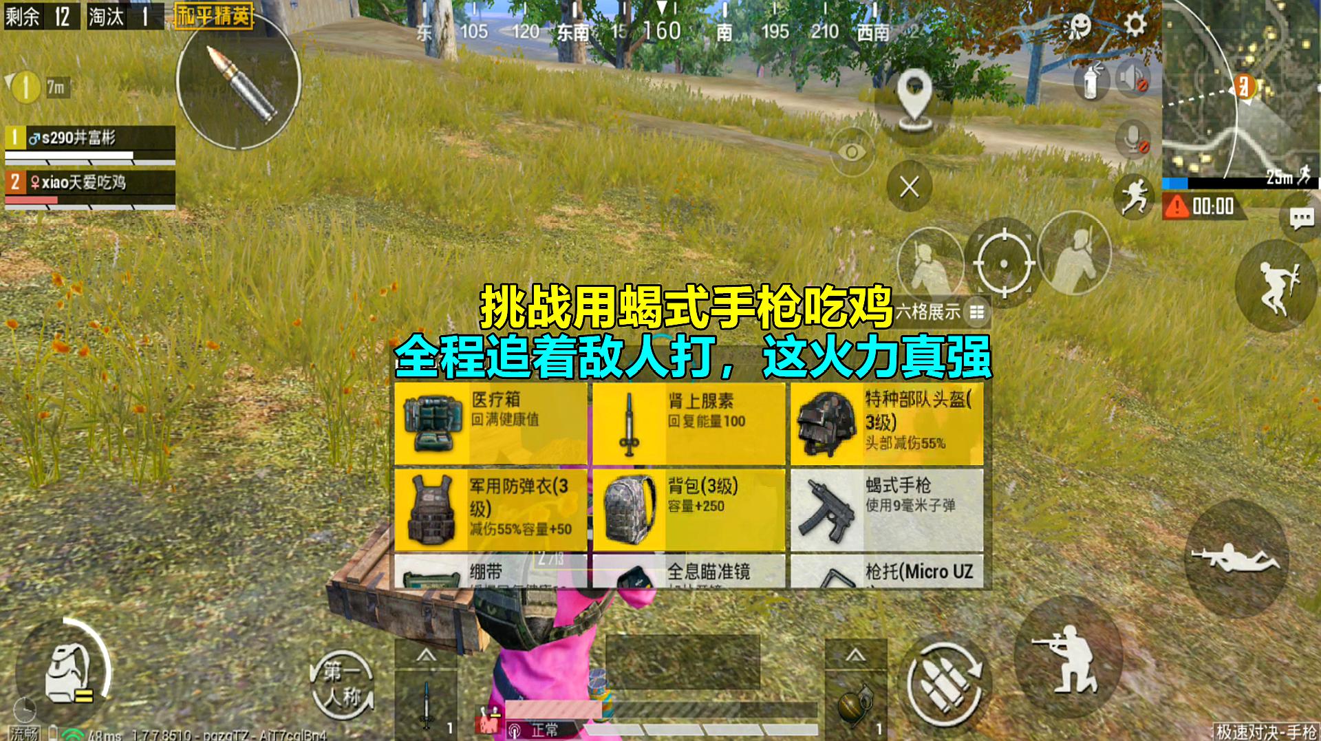 可以吃鸡的手游_哪款手机不能玩吃鸡游戏_可以吃鸡的小游戏