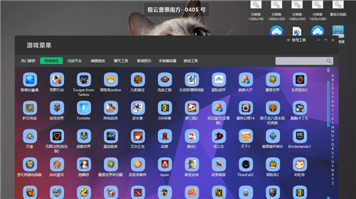 网页在线云游戏_云游戏网站网址_在线云游戏平台大全手机版