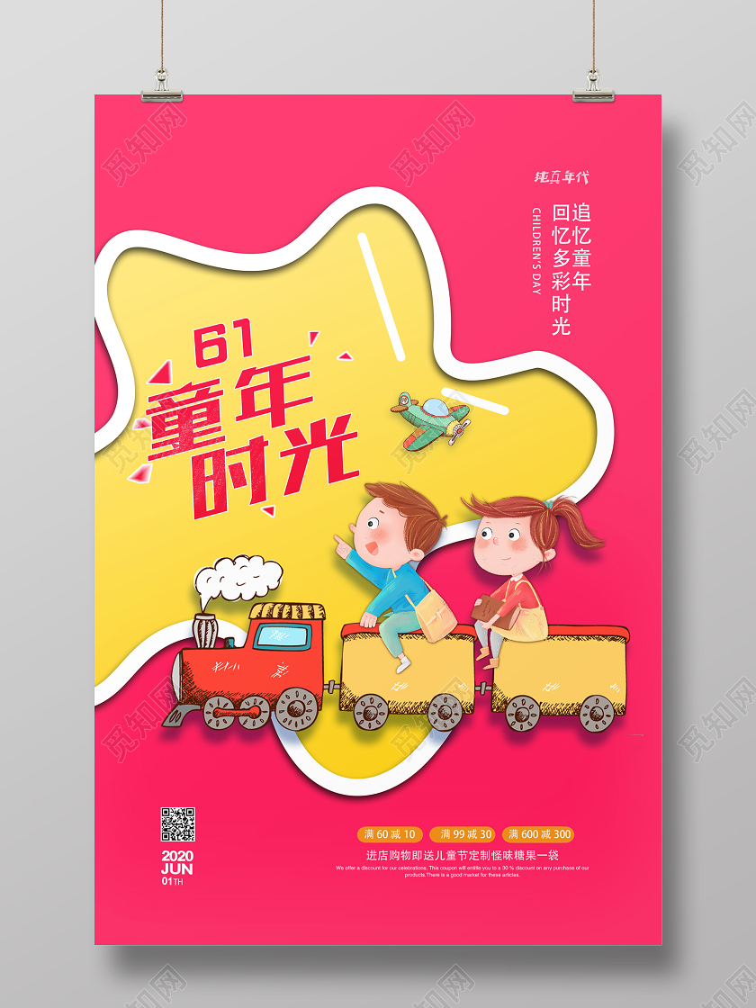 六一儿童节作文_六一儿童节图片_六一儿童节