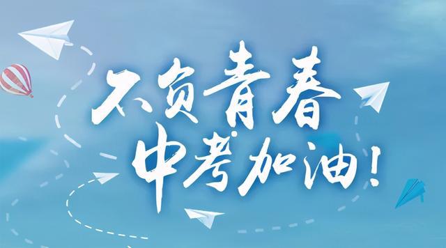 中考时间山西2022_中考具体时间山西_山西省中考时间