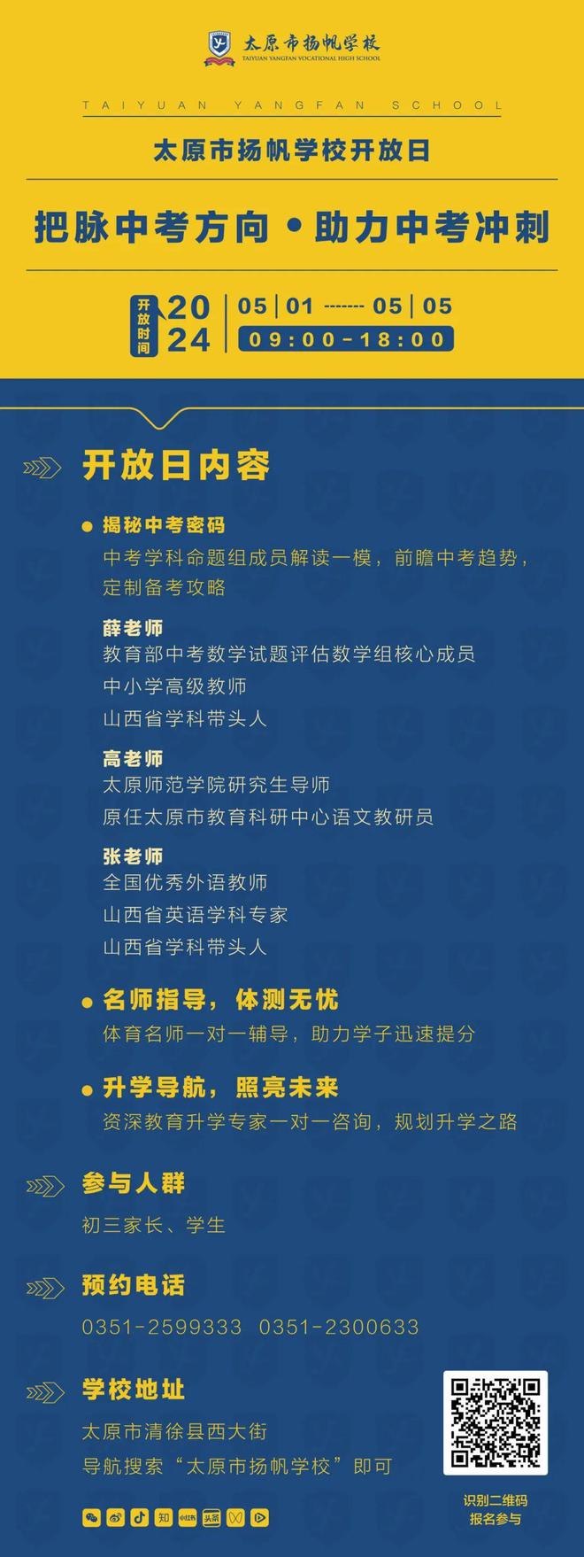 中考具体时间山西_山西省中考时间_中考时间山西2022