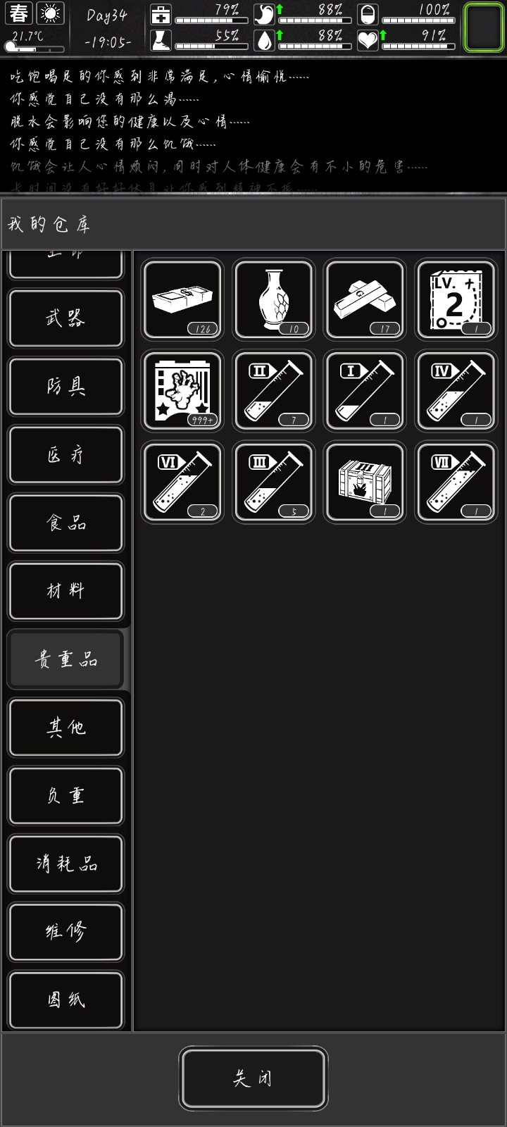 小说生存游戏_生存小说手机做游戏用什么软件_怎么用手机做生存游戏小说