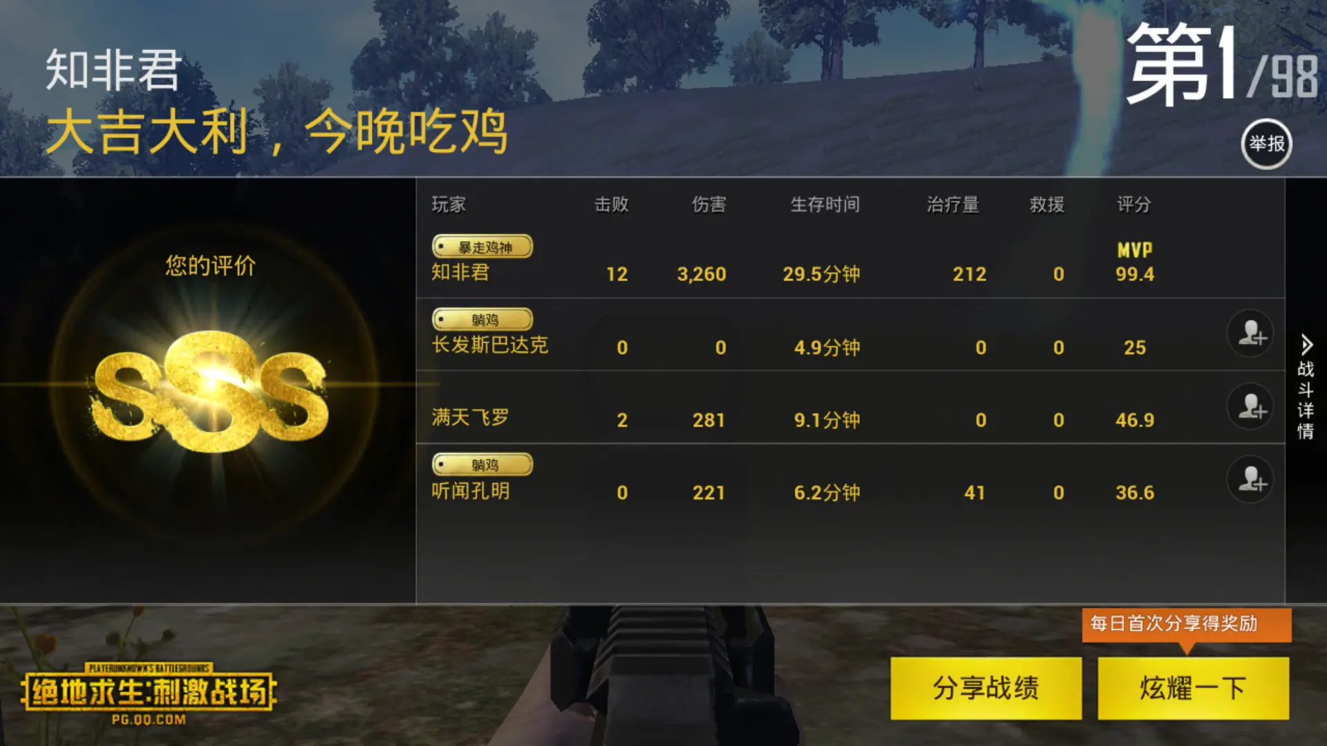 能吃鸡的游戏_可以吃鸡的游戏机_能吃鸡的有哪些手机游戏