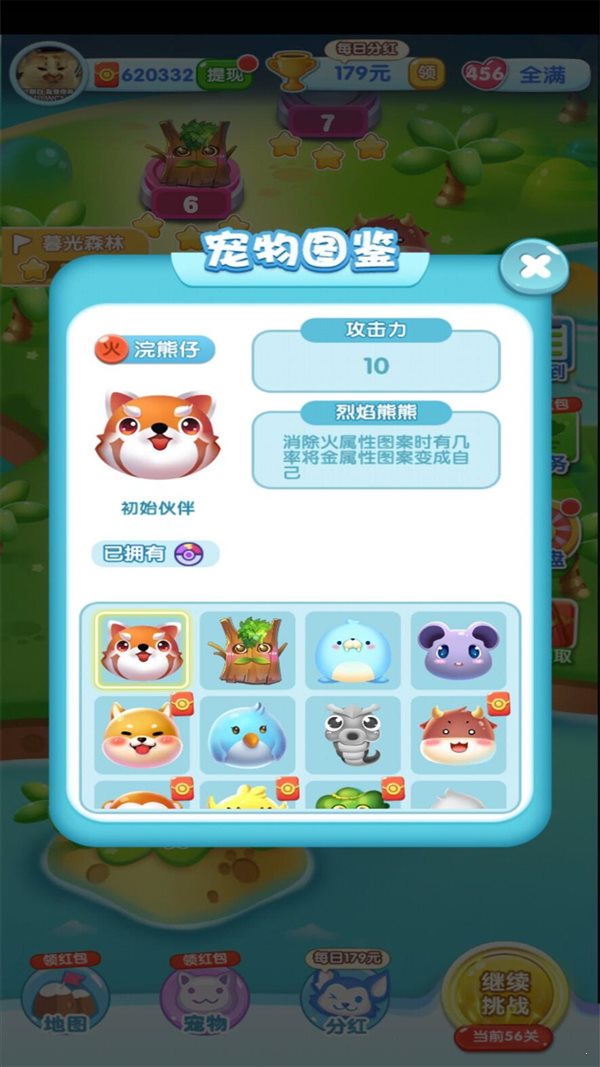 可以领宠物的游戏_领取宠物的软件_能领宠物的手机游戏推荐
