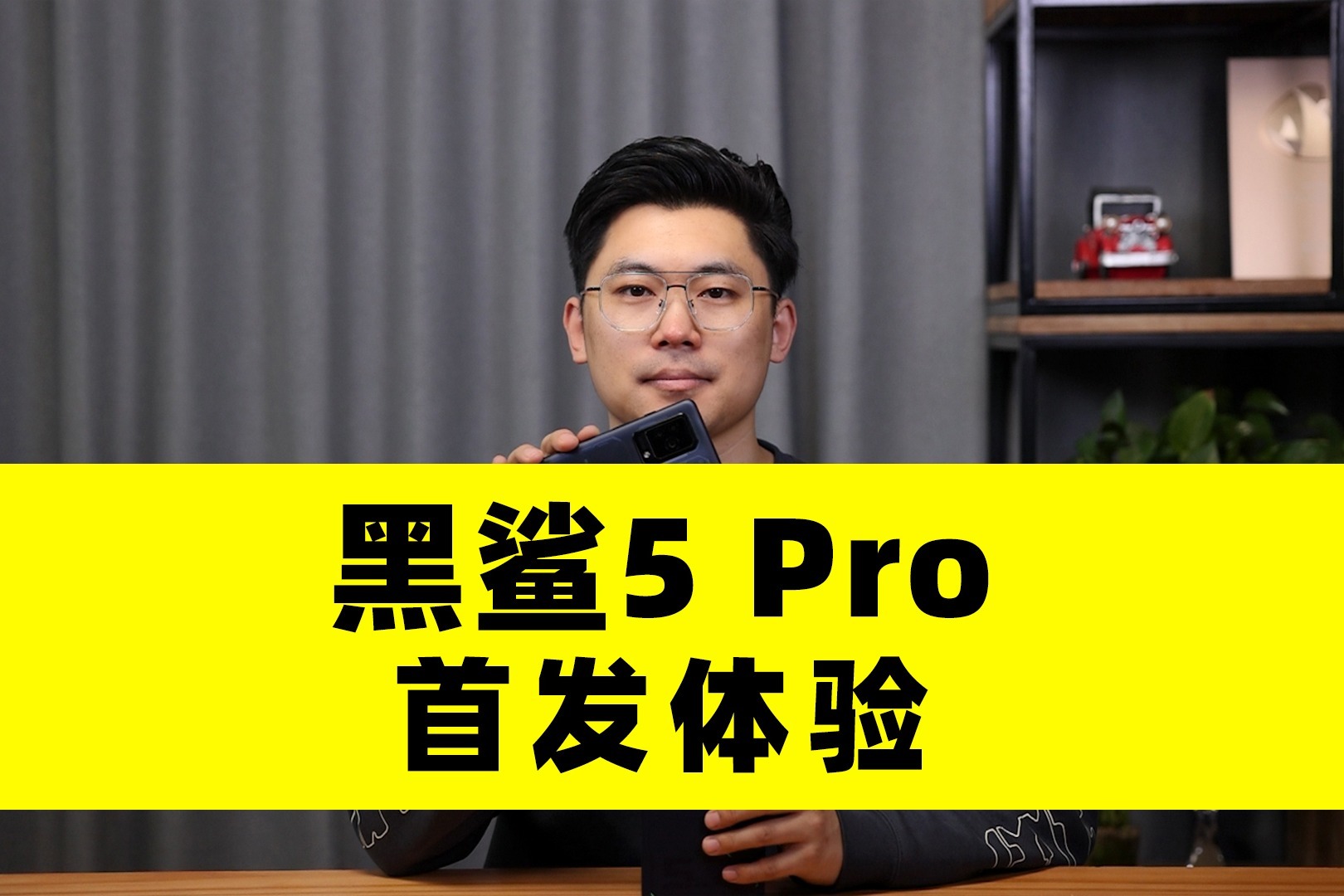 黑鲨游戏手机5Pro跑分_黑鲨游戏手机5Pro跑分_黑鲨游戏手机5Pro跑分