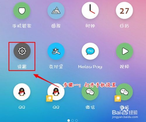 魅族安装模式手机游戏怎么设置_魅族手机怎么安装游戏模式_魅族游戏模式安装包