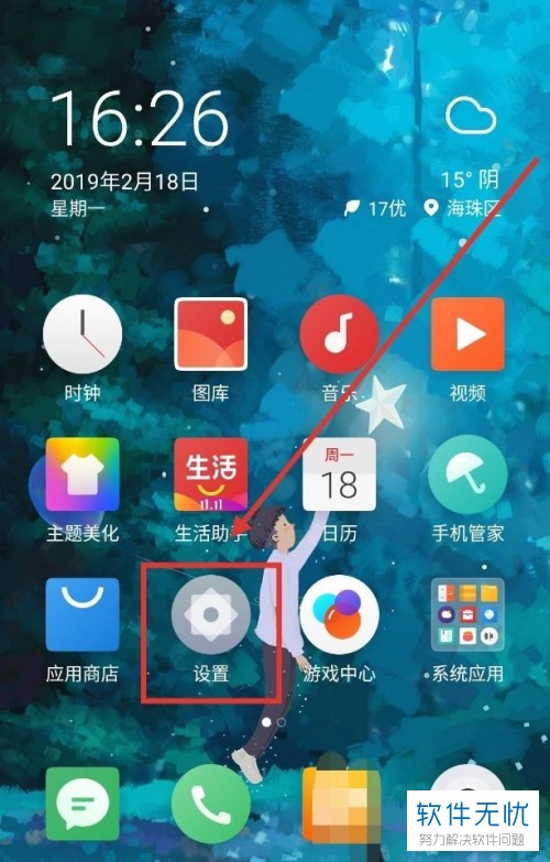 魅族游戏模式安装包_魅族安装模式手机游戏怎么设置_魅族手机怎么安装游戏模式
