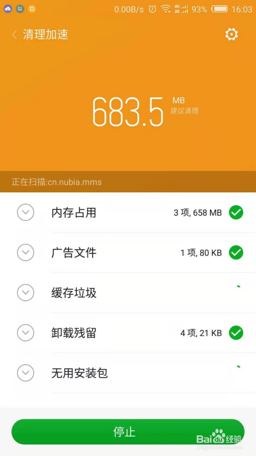 有什么软件可以解决游戏卡顿_哪些软件能让手机游戏不卡_可以让玩游戏不卡的软件