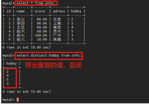 sql去除_sql语句去重怎么写_sql去重语句