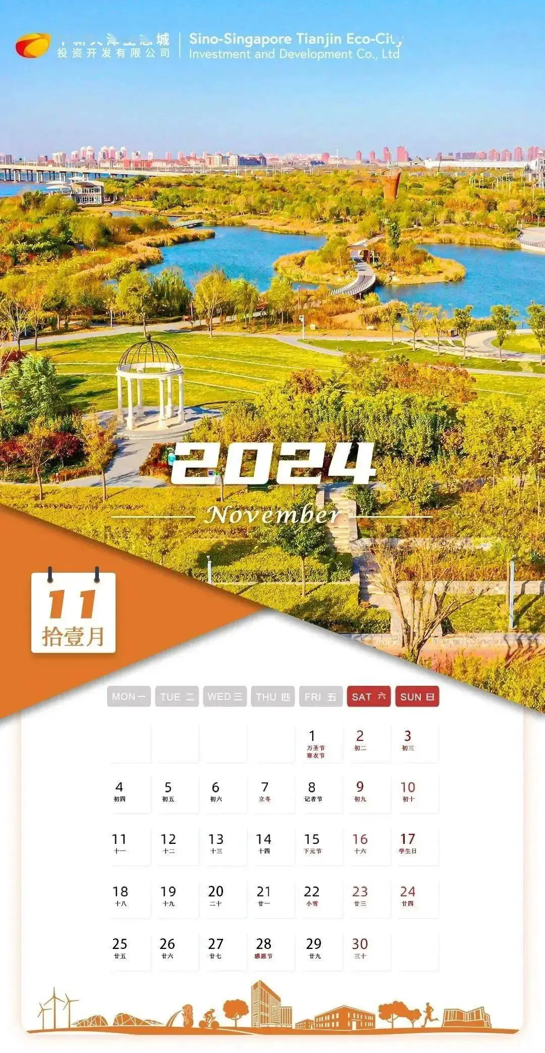 日历2024年_日历2024年日历表全年_2024日历
