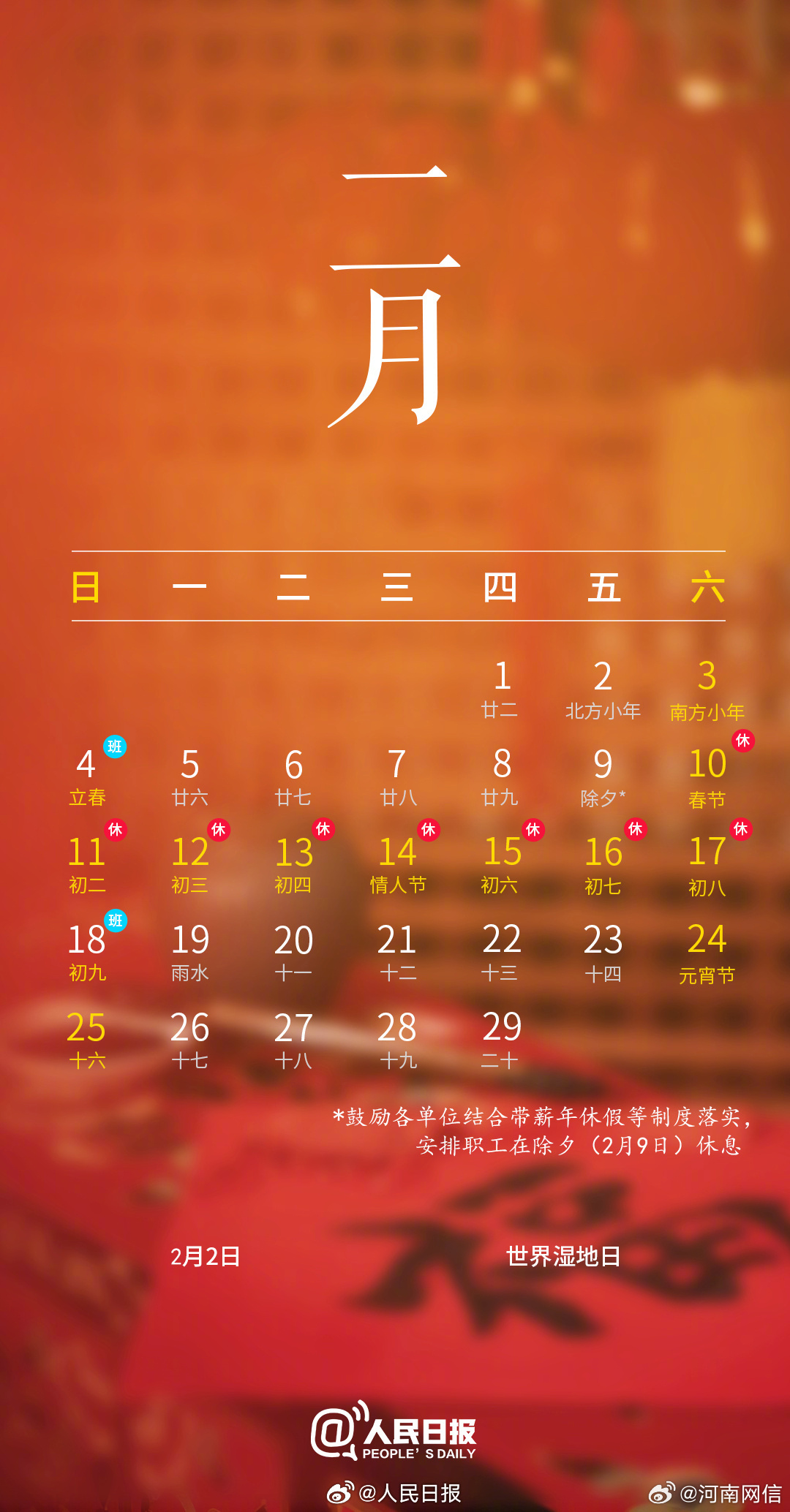 日历2024年_日历2024年日历表全年_2024日历