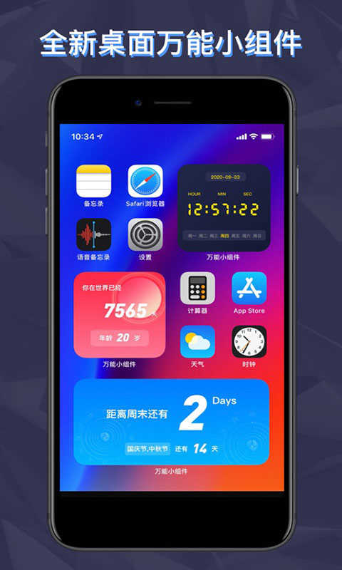 组件玩法_可以在小组件中玩的游戏_简单小组件怎么玩手机游戏