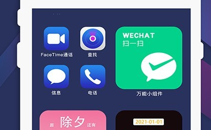 可以在小组件中玩的游戏_简单小组件怎么玩手机游戏_组件玩法