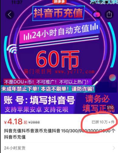 抖币怎么用_抖币用途_抖币用处有哪些