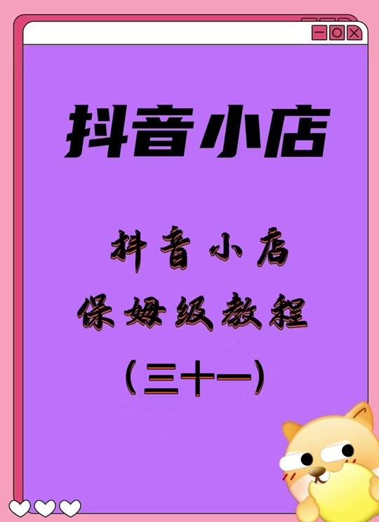 抖币用途_抖币怎么用_抖币用处有哪些