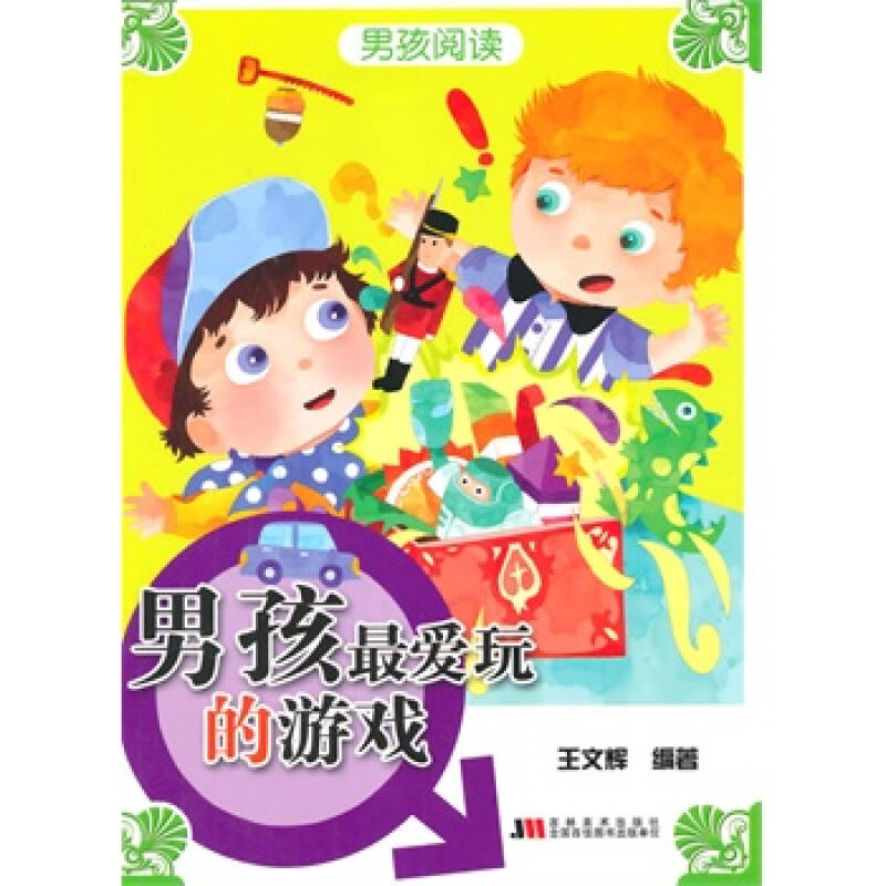 男孩变女孩手机游戏-手机游戏中的性别变换体验：从男孩到女孩的奇妙之旅