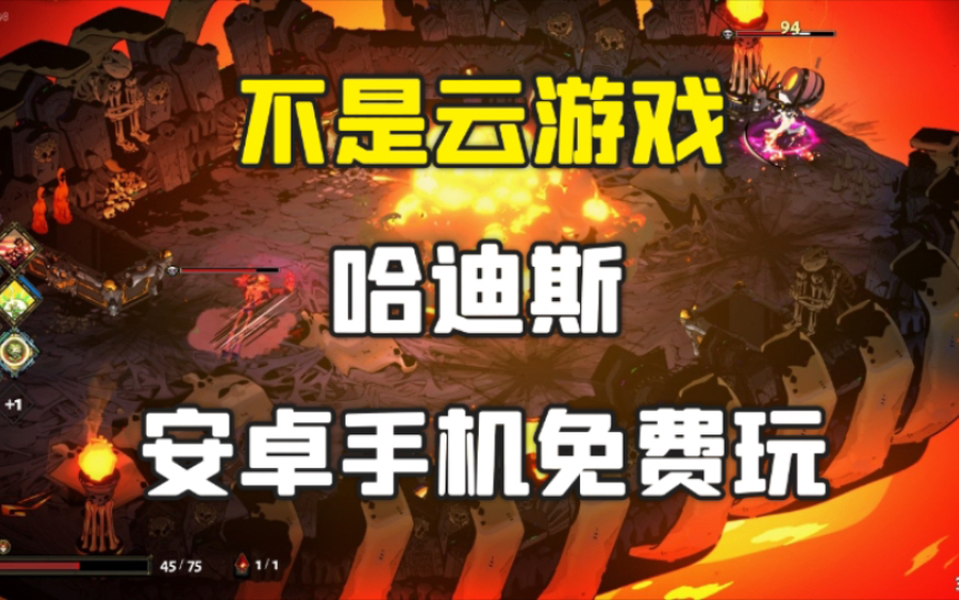 秒玩云手机app_可以秒玩的云游戏手机_云游戏平台秒玩