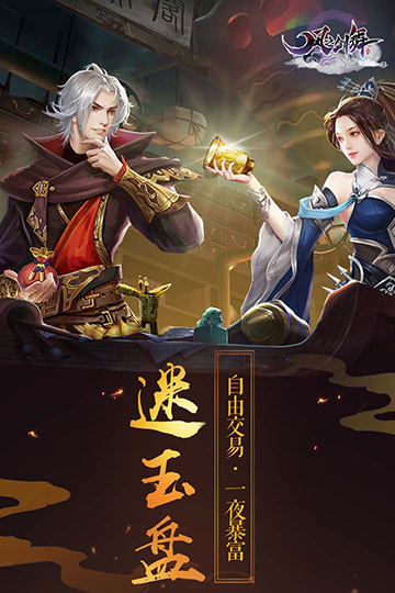 火爆的仙侠手机游戏_全网最火的仙侠手游_超火仙侠手游
