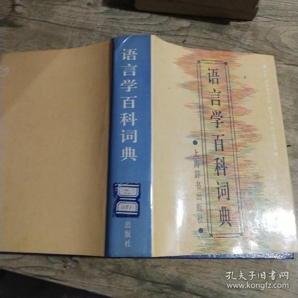 词典翻译_有道词典翻译_词典翻译成英文