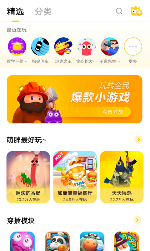 下载手游大全_快三游戏手机版下载_下载手游下载