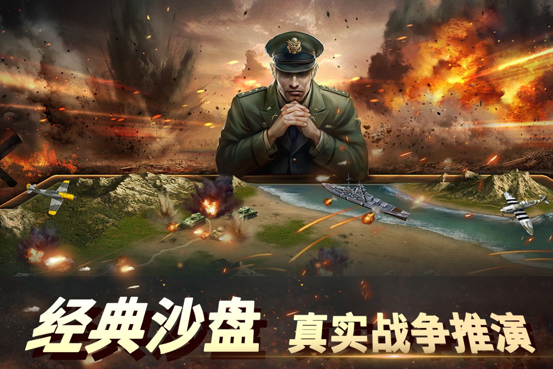 好玩的二战联机手游_二战联机对战游戏_好玩儿的二战联机游戏手机
