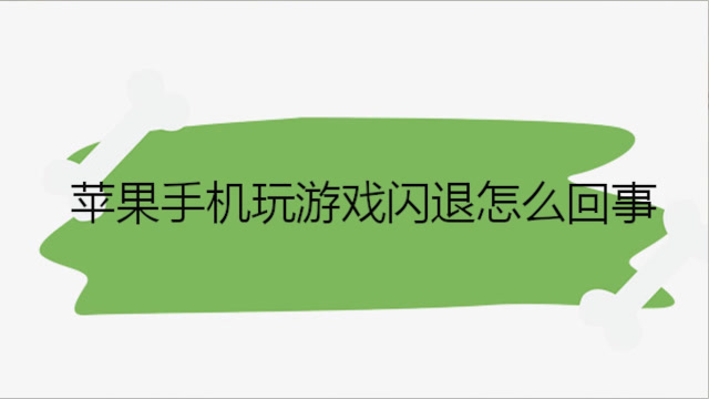 华为游戏闪退_华为手机玩游戏时候闪退_华为手机游戏闪退修复