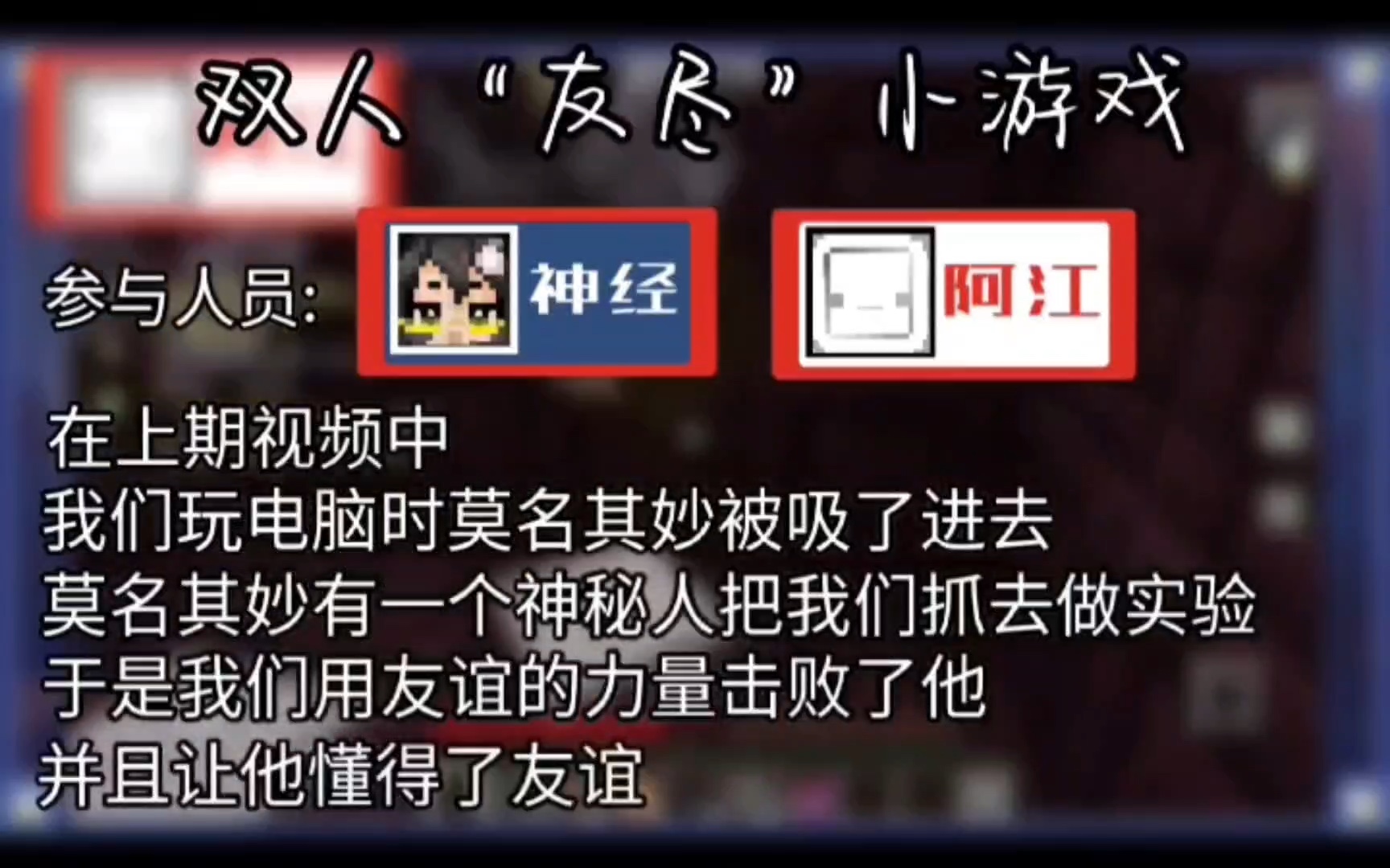 很好玩的小游戏双人版手机-双人版手机小游戏推荐，让你和小伙伴嗨翻天
