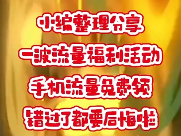 免流量手机游戏下载：随心所欲畅玩，摆脱流量束缚
