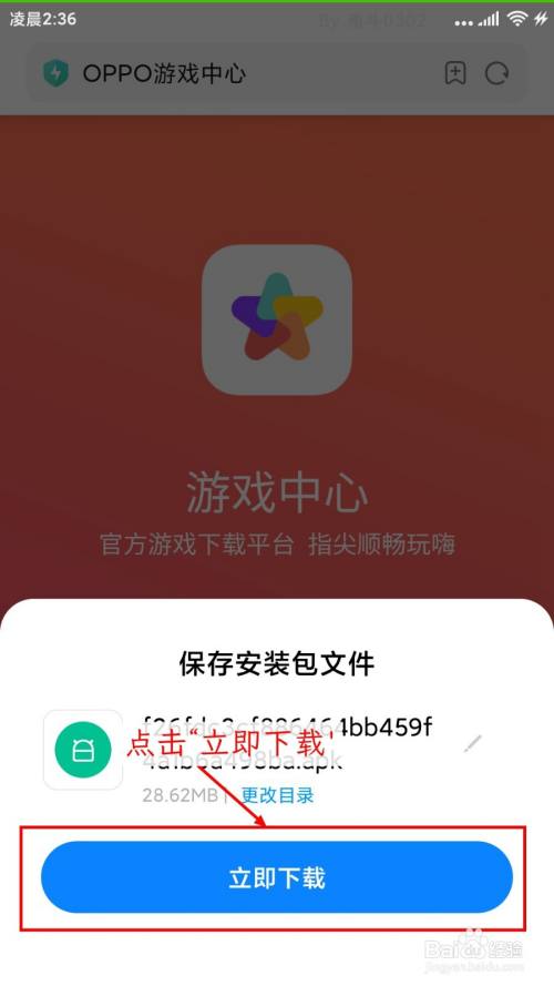 怎么下载游戏中心小米手机-小米手机用户必看：轻松下载游戏中心的详细步骤