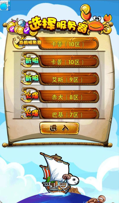 航海手机游戏排行_航海的游戏手机版_航海手机游戏破解版