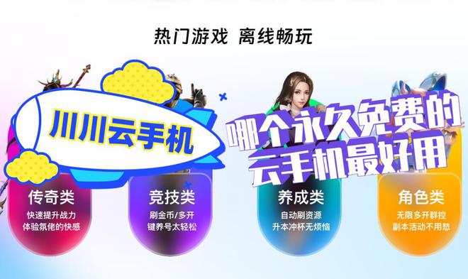 平板能挂苹果云手机游戏吗_ipad玩云游戏教程_能挂苹果游戏的云手机平板