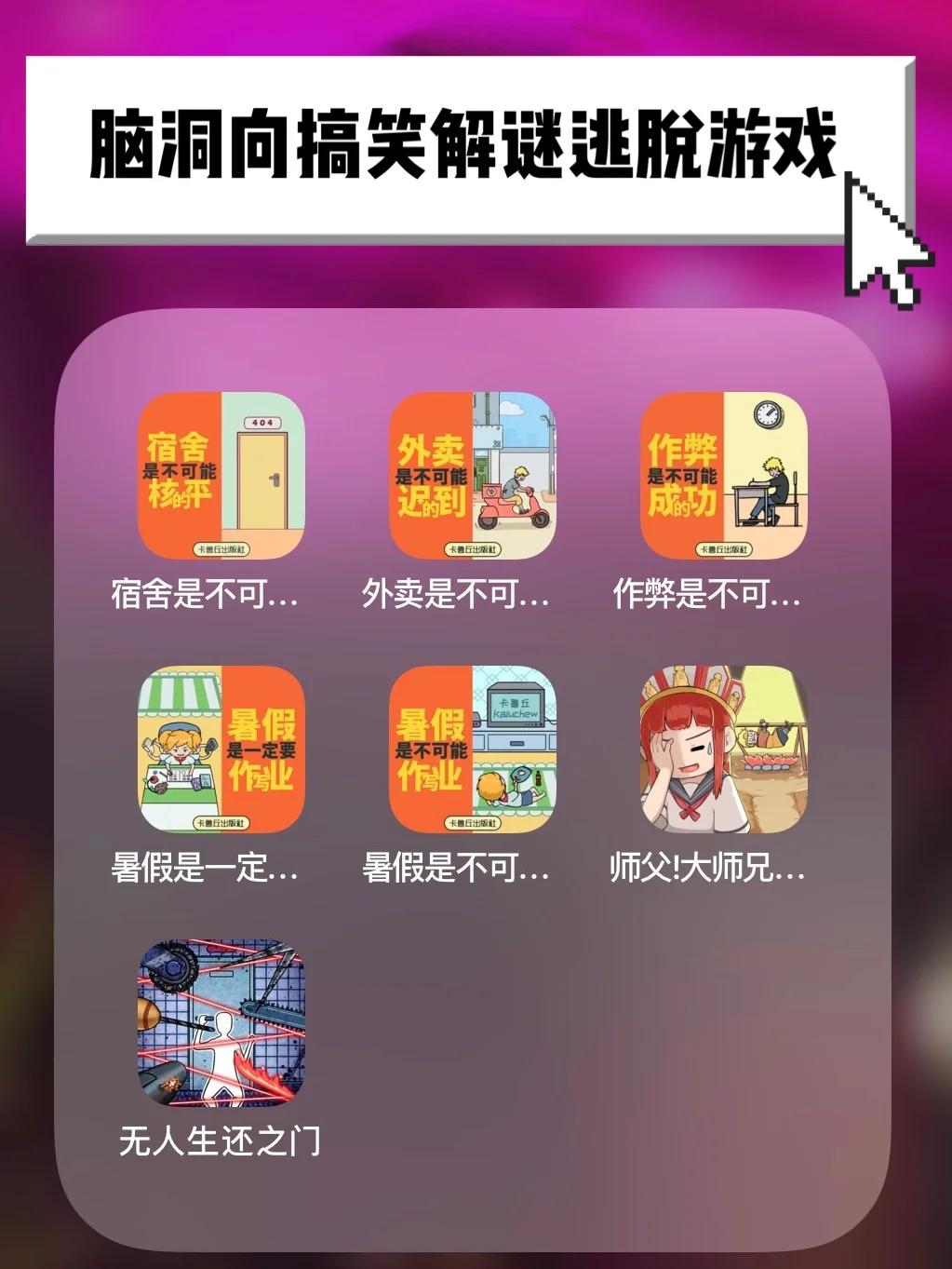 好玩的单机小游戏下载手机_单机小游戏排行榜手机_好玩的单机游戏手机小型