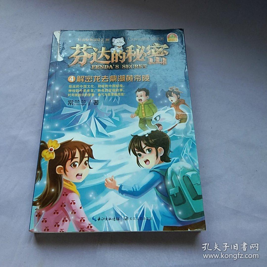 日星瓦沙克_瓦沙克_神印瓦沙克