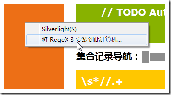 手机正则表达式js_手机正则表达式_正则表达表