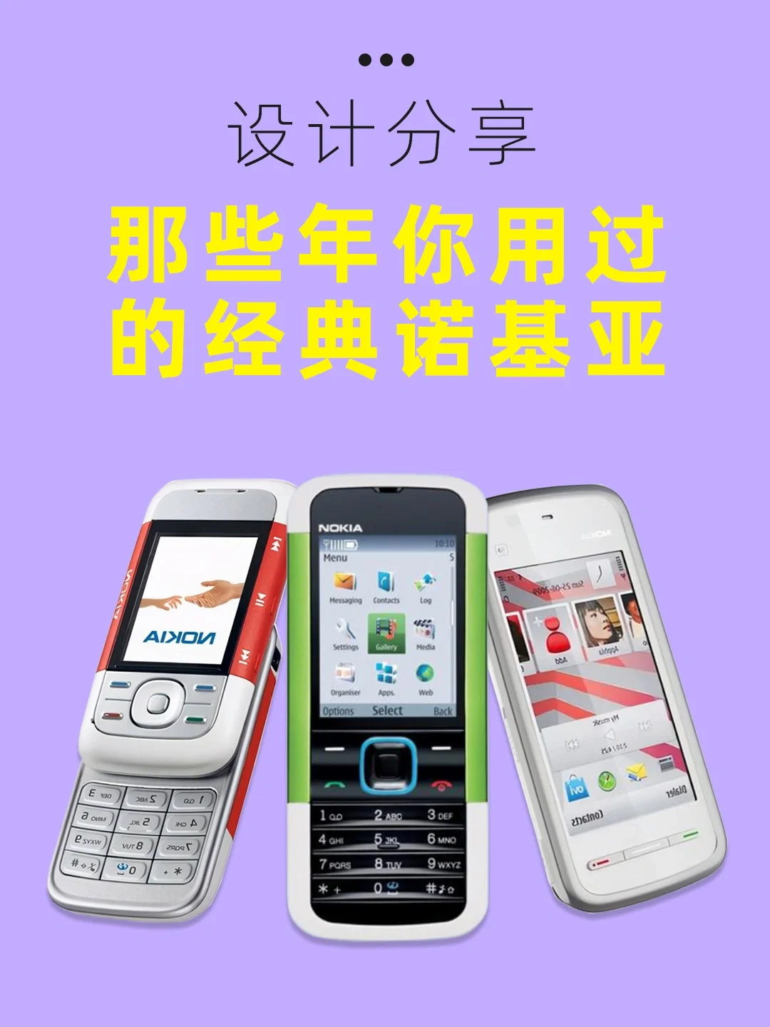 诺基亚经典手机游戏手机-那些年,诺基亚手机里的经典游戏,你还记得吗? 诺基亚经典手机游戏手机-那些年,诺基亚手机里的经典游戏,你还记得吗?